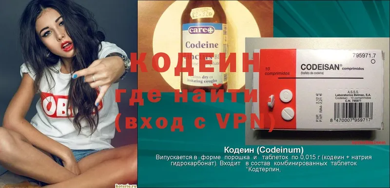 даркнет сайт  Кинель  Codein напиток Lean (лин) 