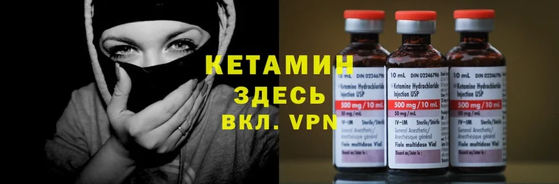 КЕТАМИН ketamine  Кинель 