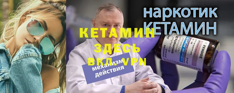 Кетамин ketamine Кинель