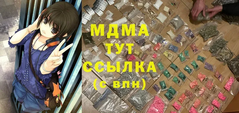 MDMA кристаллы  как найти   Кинель 